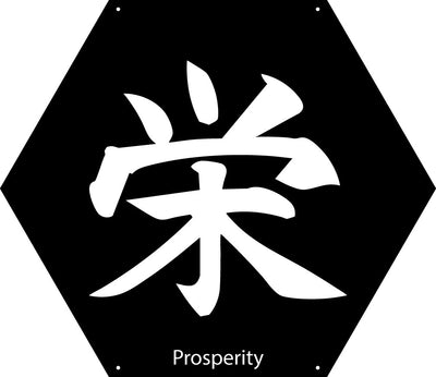 Japanese Hexagon Metal Art Collection 14"x12" / Black / Prosperity - RealSteel Center